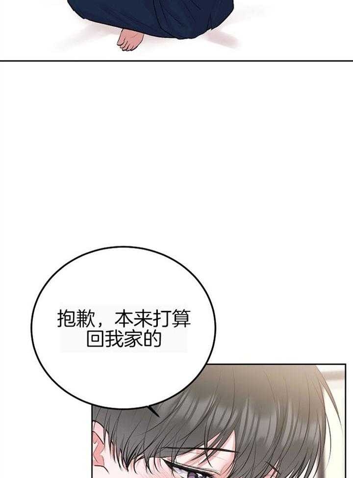 别哭前辈漫画推荐漫画,第72话1图