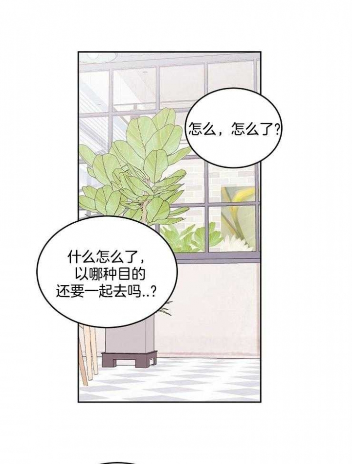 前辈别哭完结了吗漫画,第21话1图