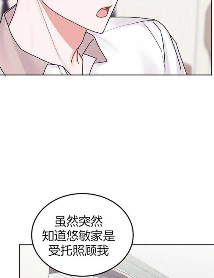 前辈别哭漫画免费阅读完整版漫画,第83话1图