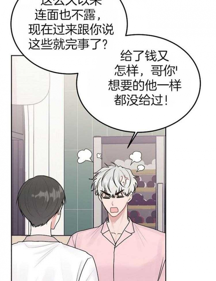 前辈别哭完结了吗漫画,第83话1图