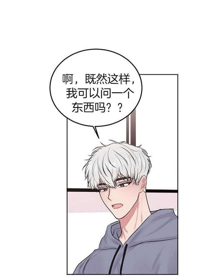 前辈别哭完结了吗漫画,第64话1图