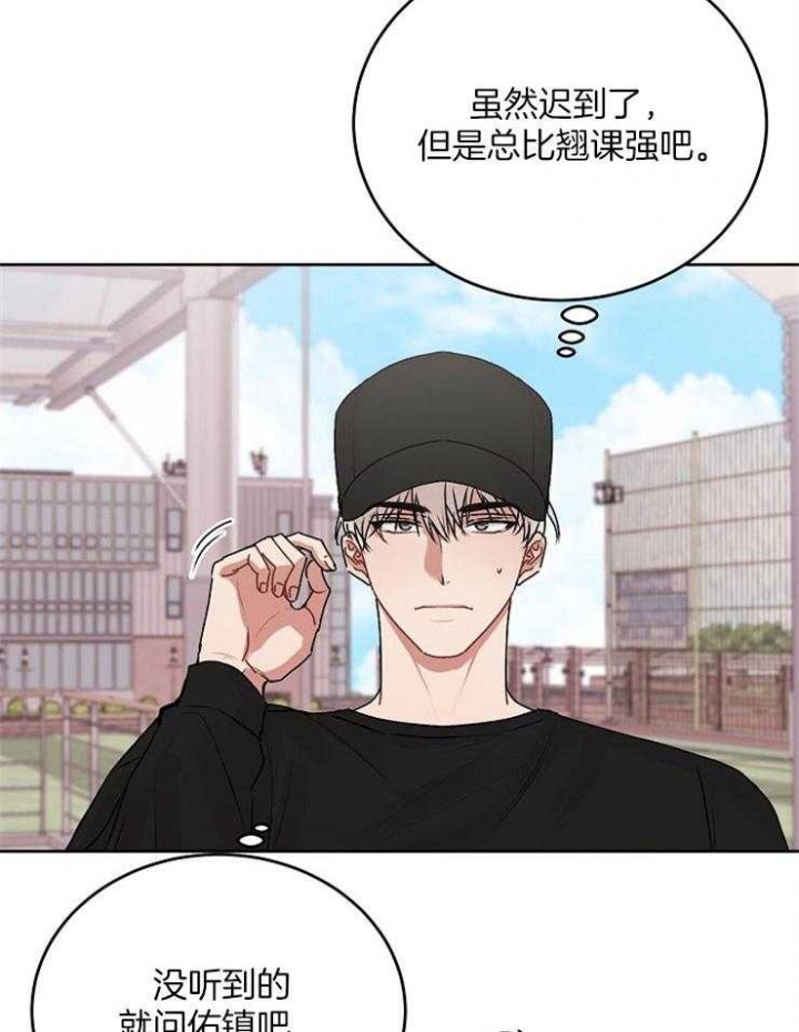 前辈别哭免费阅读漫画,第45话1图