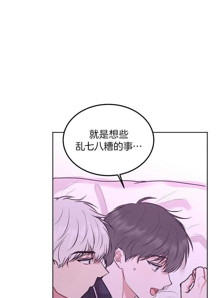 别哭前辈第一季漫画,第78话2图