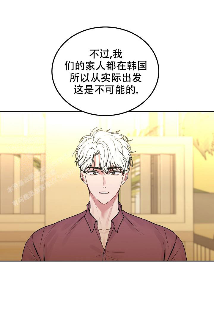 前辈别哭免费阅读在哪里看漫画,第99话1图