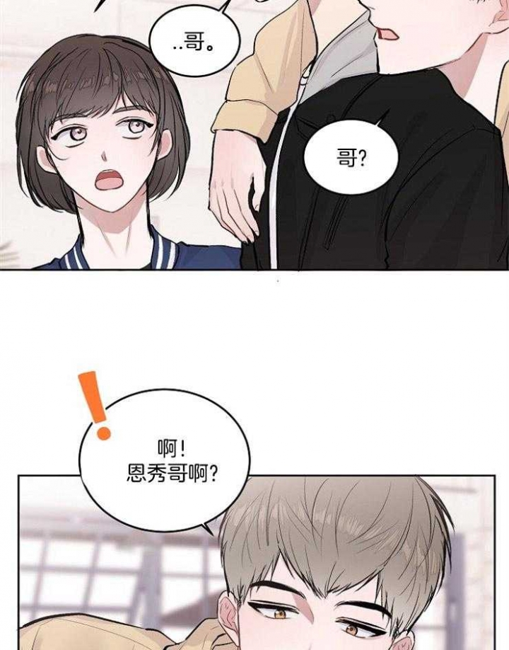 前辈别哭完结了吗漫画,第21话1图