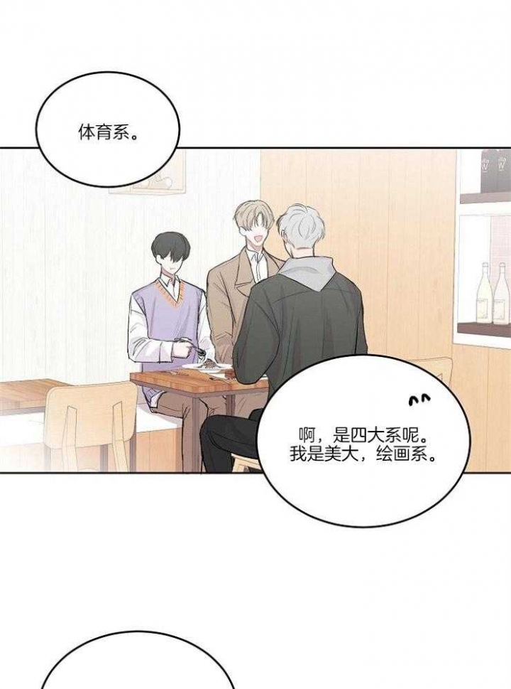 前辈别哭未增删漫画,第9话1图