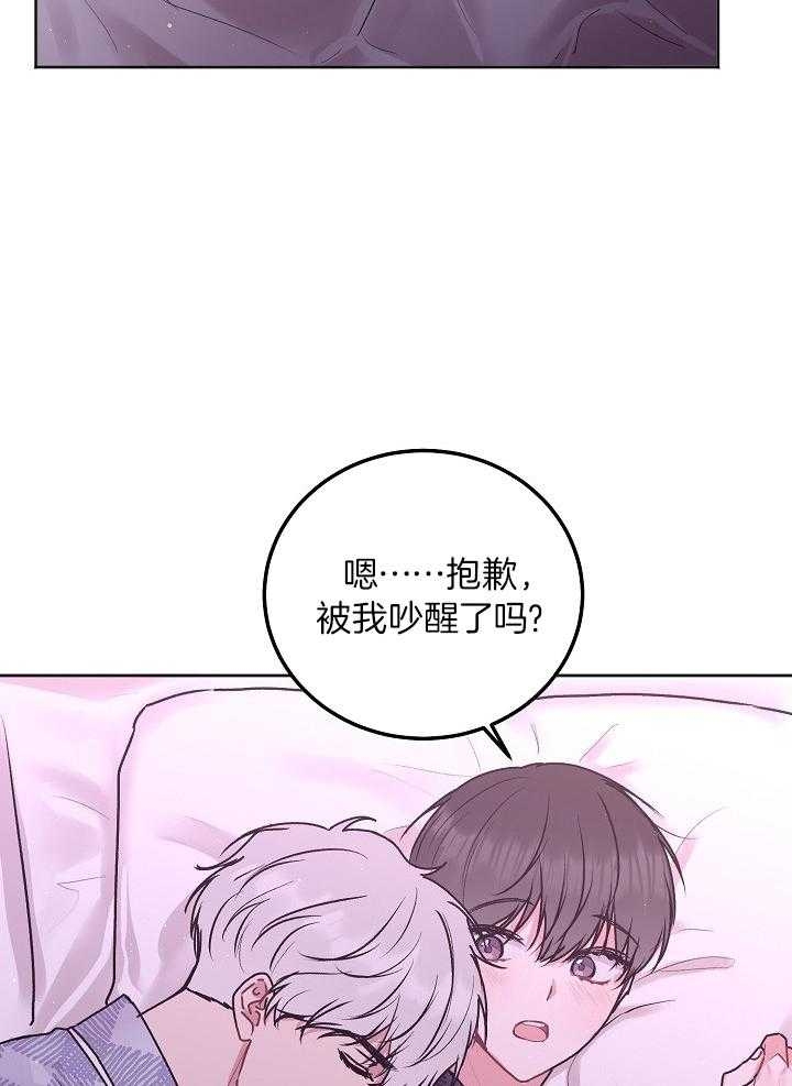 前辈别哭非麻瓜漫画,第78话1图