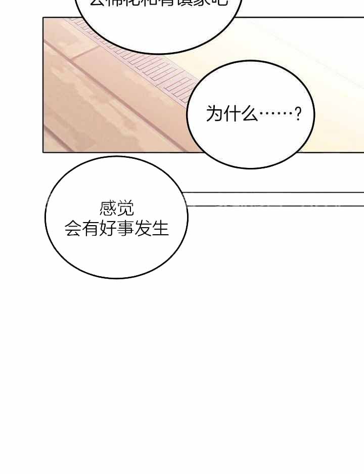 前辈别哭完结了吗漫画,第102话2图