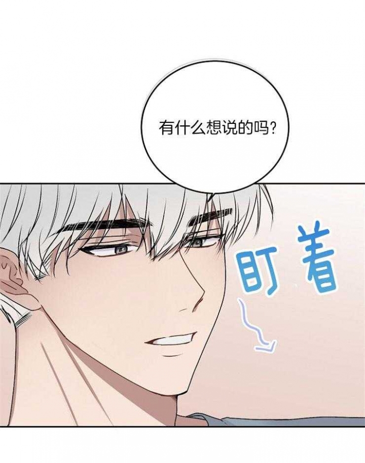 别哭前辈第一季漫画,第43话1图