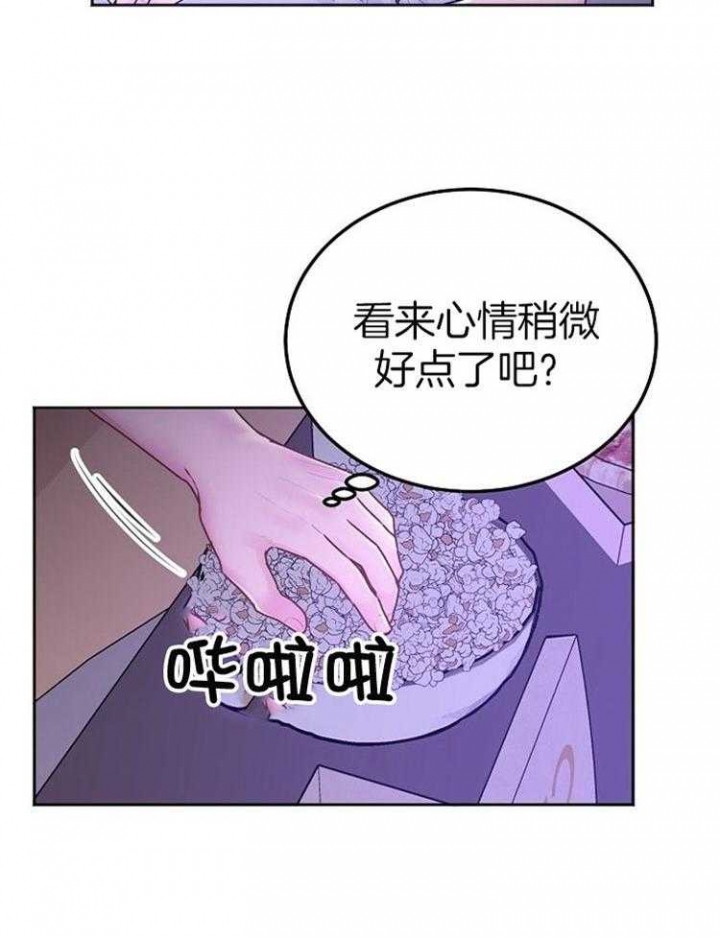 前辈别哭免费版漫画,第84话2图