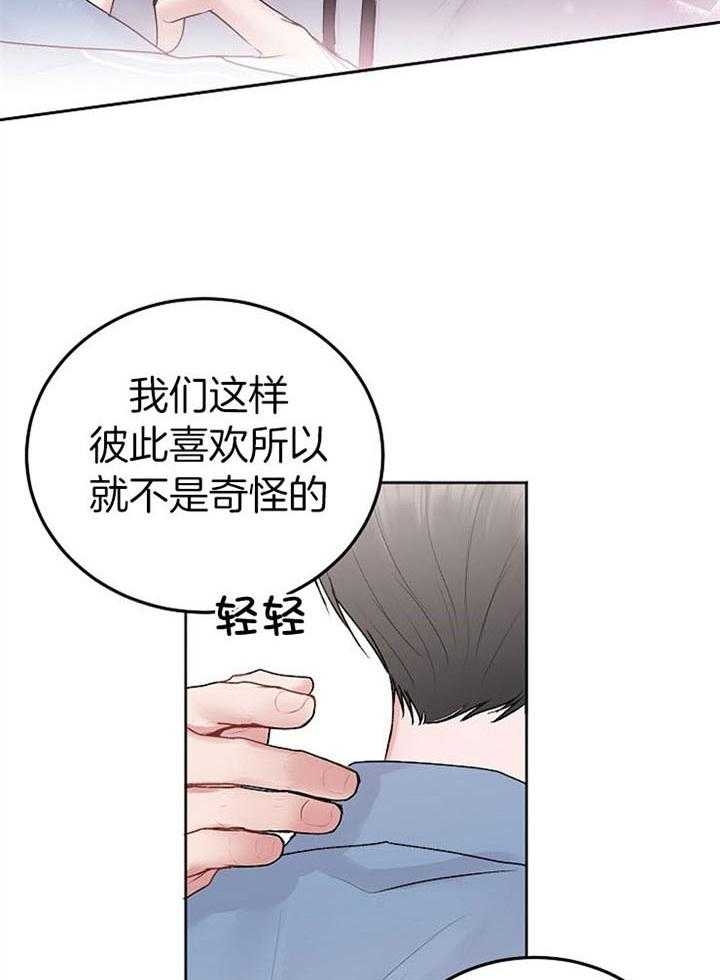 前辈别哭完结了吗漫画,第64话1图