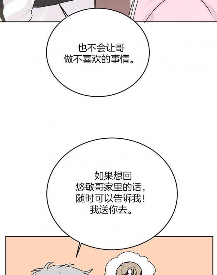 前辈别哭完结了吗漫画,第42话1图