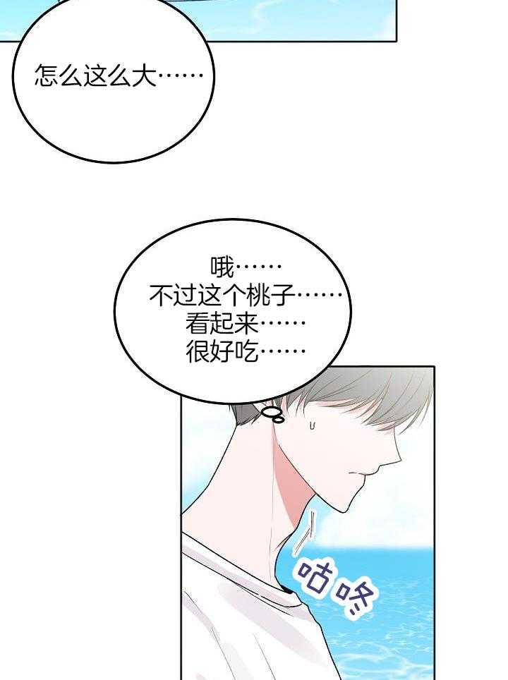 前辈别哭完结了吗漫画,第102话2图