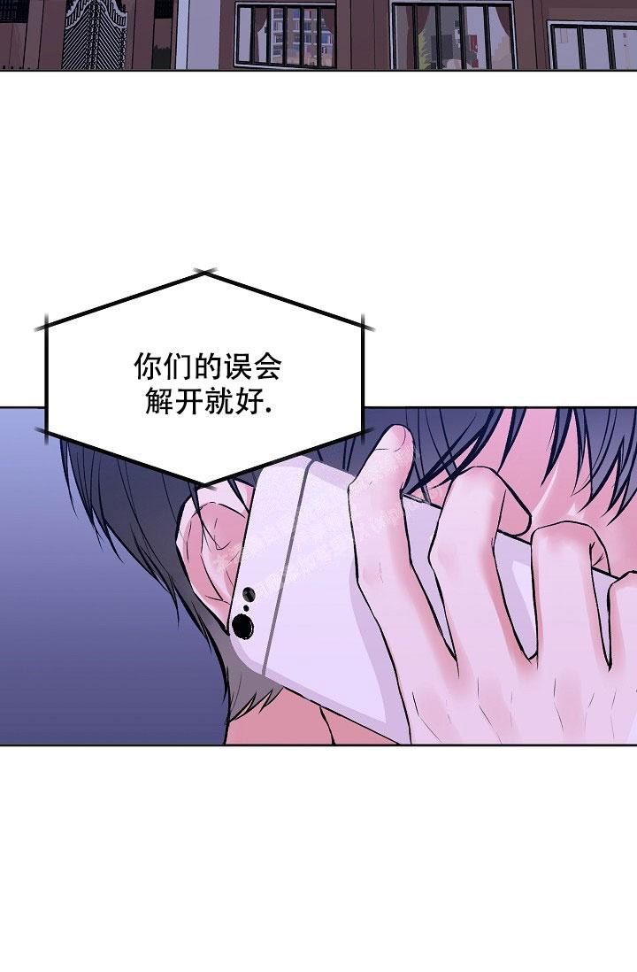 漫画名:前辈别哭漫画,第88话1图