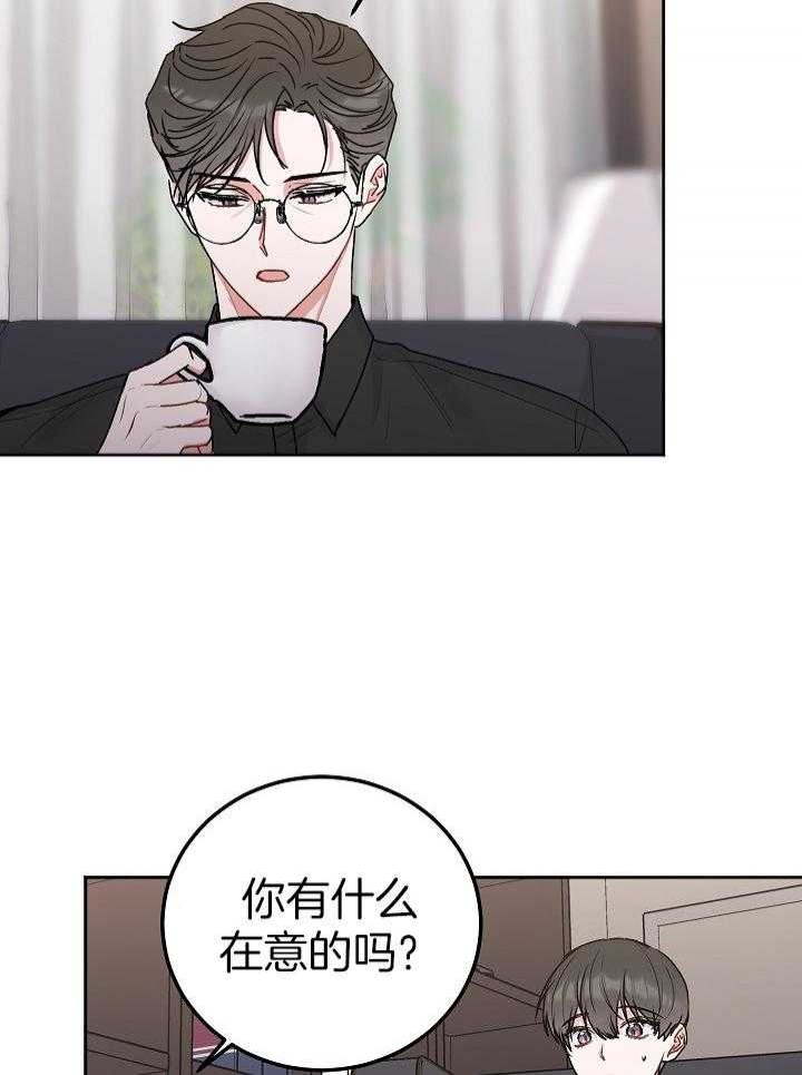 前辈别哭免费版漫画,第81话1图