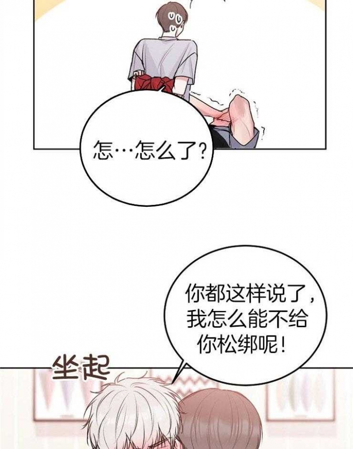 前辈别哭iii季免费怦怦漫画漫画,第65话2图