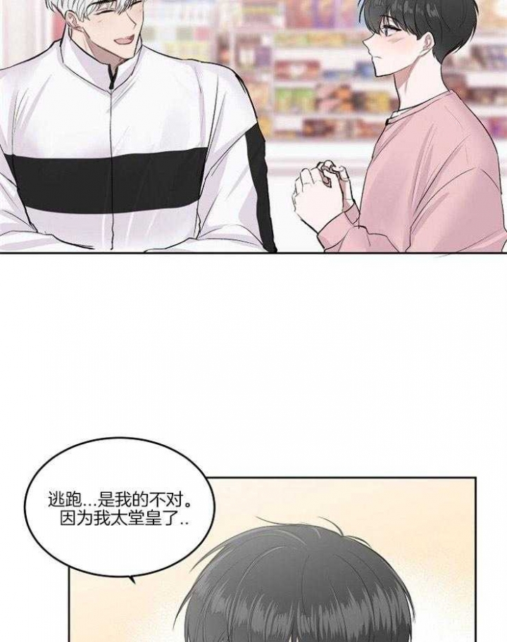 前辈别哭共多少话漫画,第7话1图