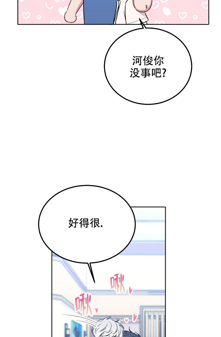 快看漫画别哭前辈漫画,第97话1图