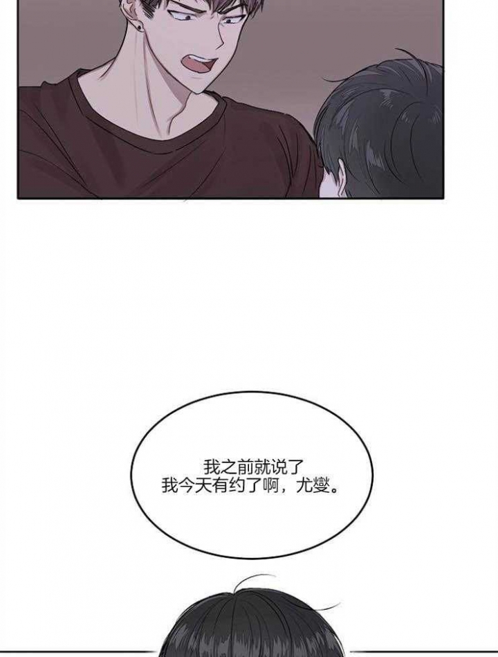 前辈别哭第二季免费漫画,第1话2图