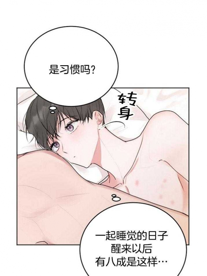 前辈别哭(I II季)免费漫画,第51话1图