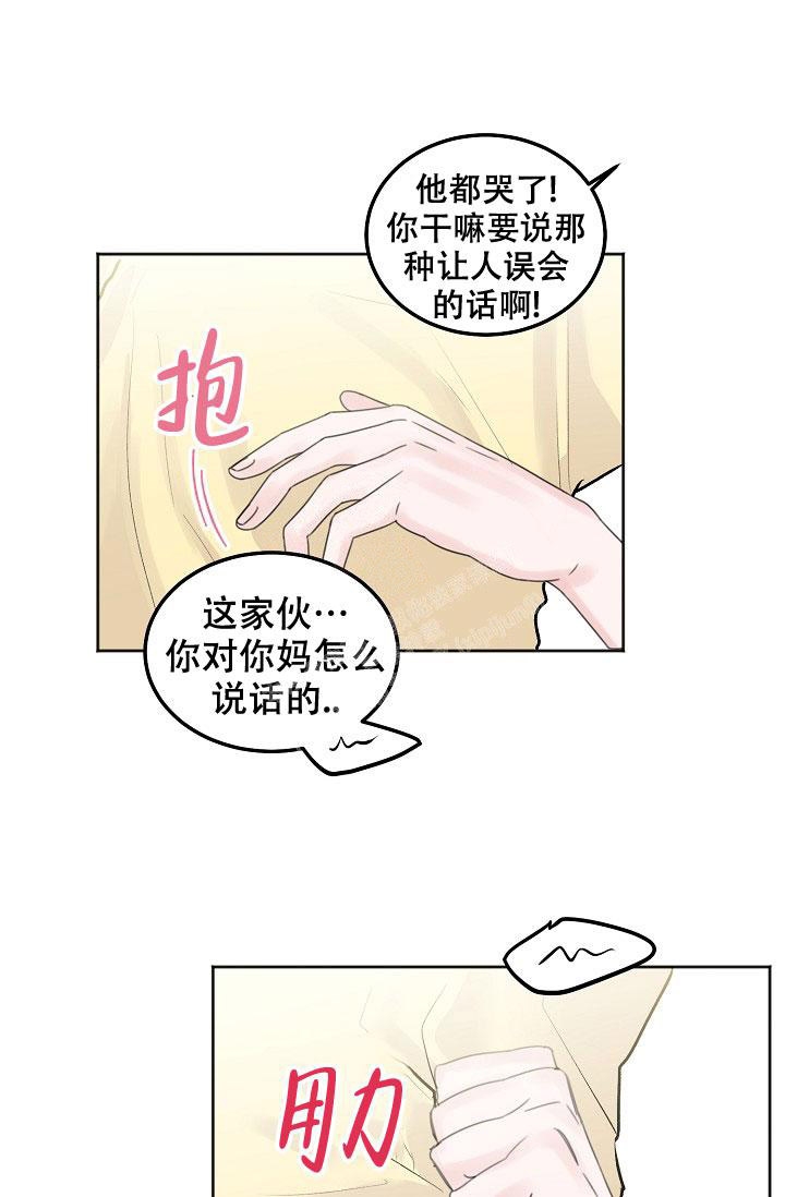 前辈别哭免费版漫画,第87话1图