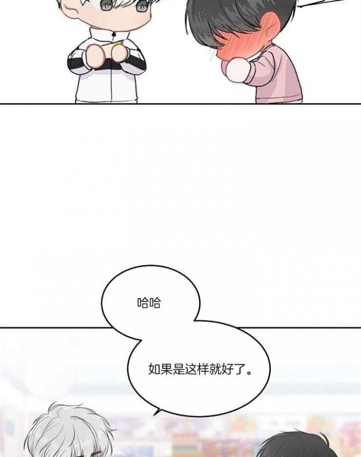 前辈别哭共多少话漫画,第7话2图