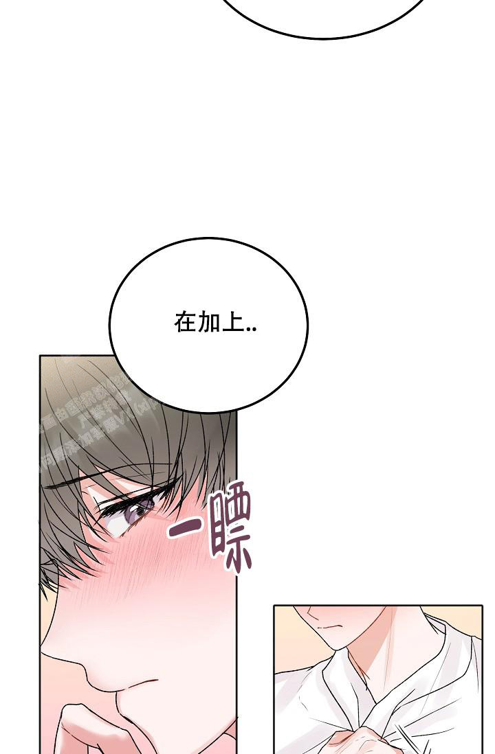 前辈别哭全集免费看漫画,第99话2图