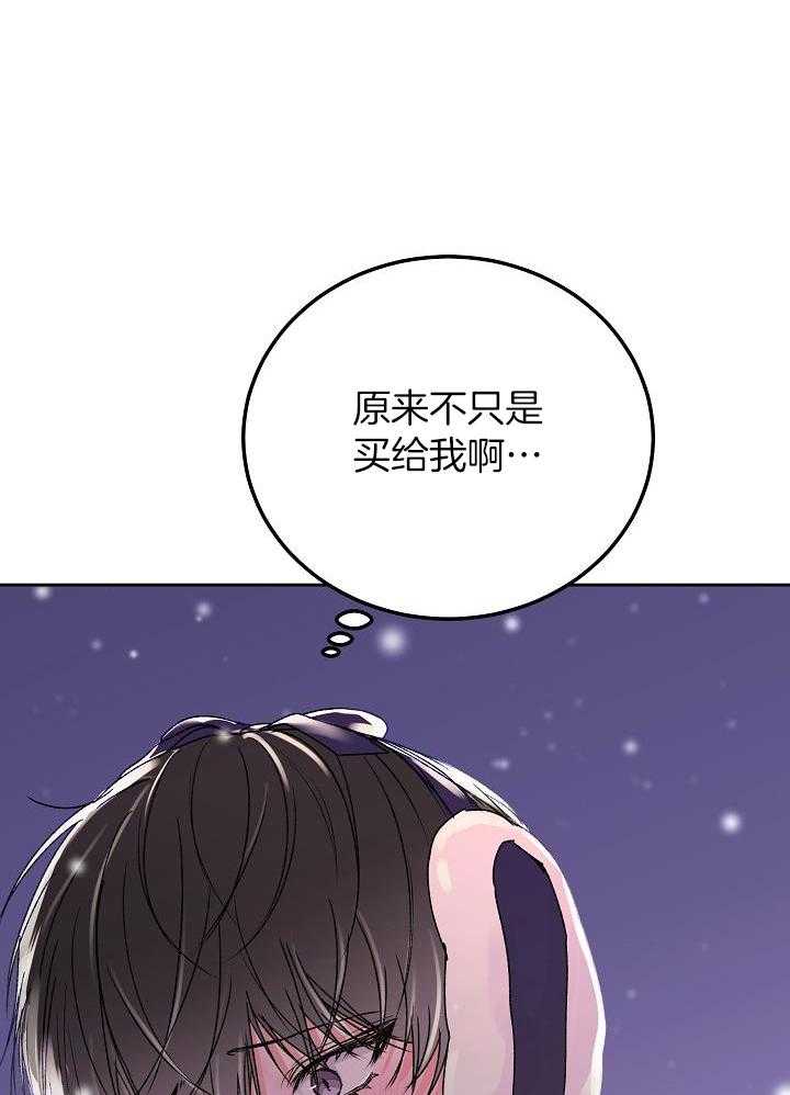 前辈别哭iii季免费怦怦漫画漫画,第105话1图