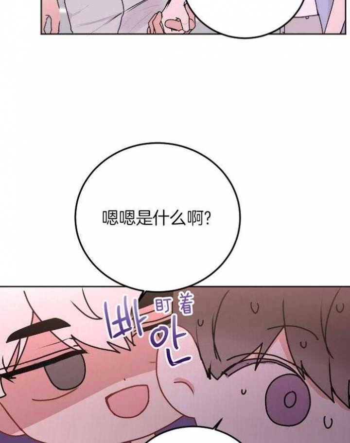 前辈别哭(I II季)免费漫画,第53话2图