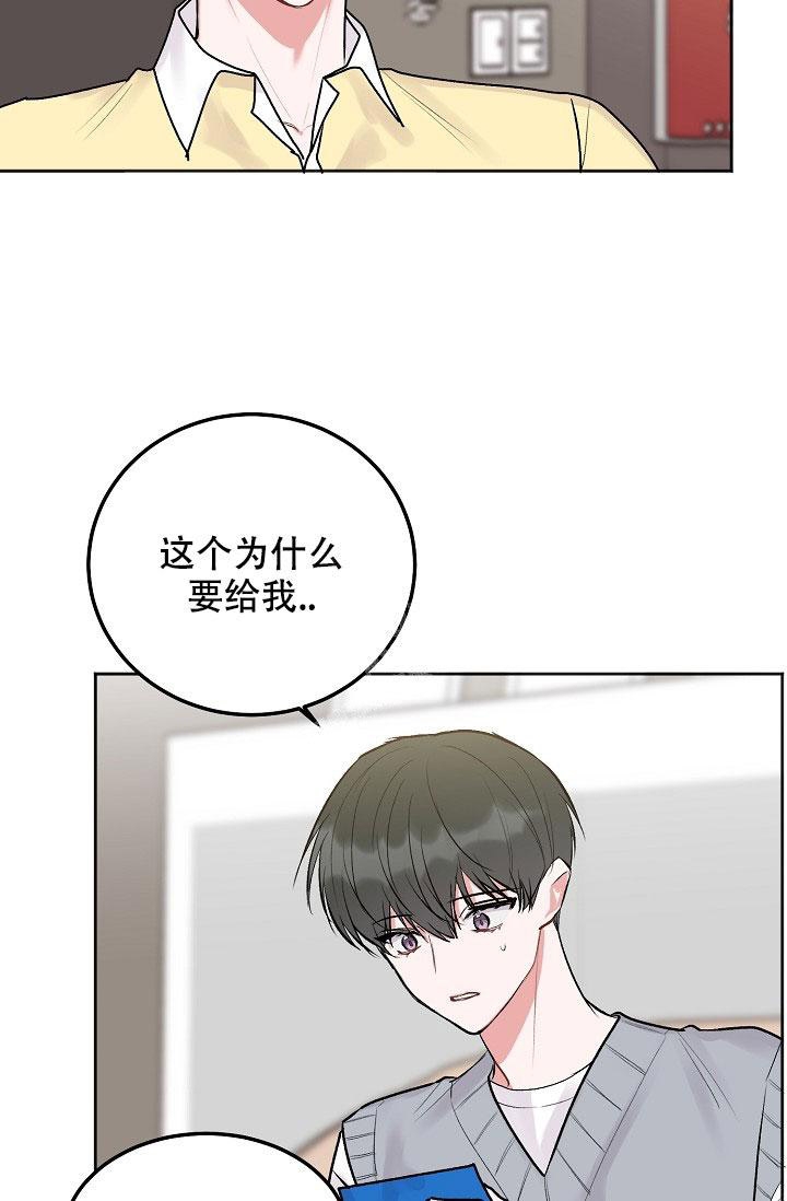 前辈别哭免费版漫画,第87话1图