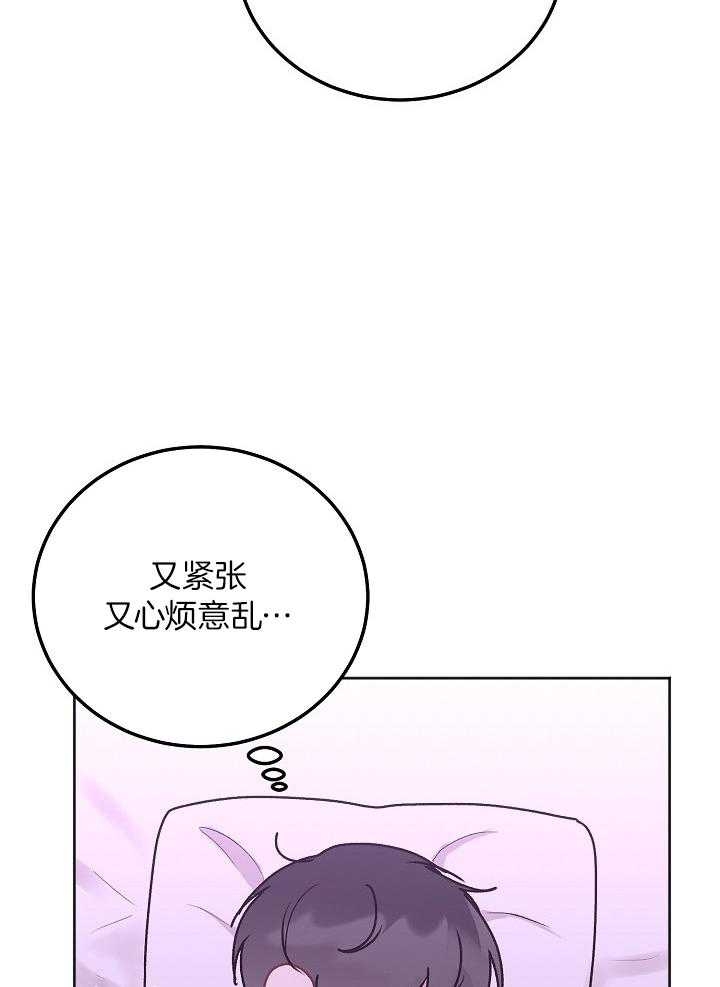 漫画名:前辈别哭漫画,第78话2图