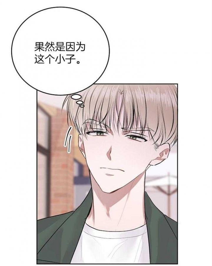 别哭前辈小说漫画,第29话2图