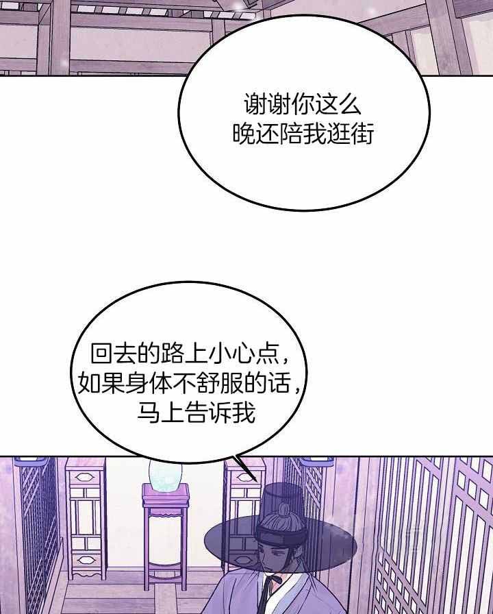 前辈别哭免费观看下拉式漫画,第106话2图