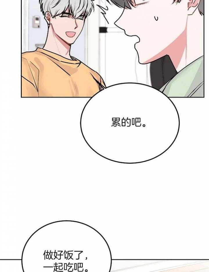 前辈别哭iii季免费怦怦漫画漫画,第58话1图