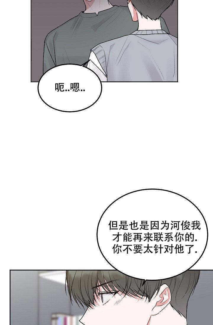 别哭前辈第一季在线观看免费漫画,第86话2图