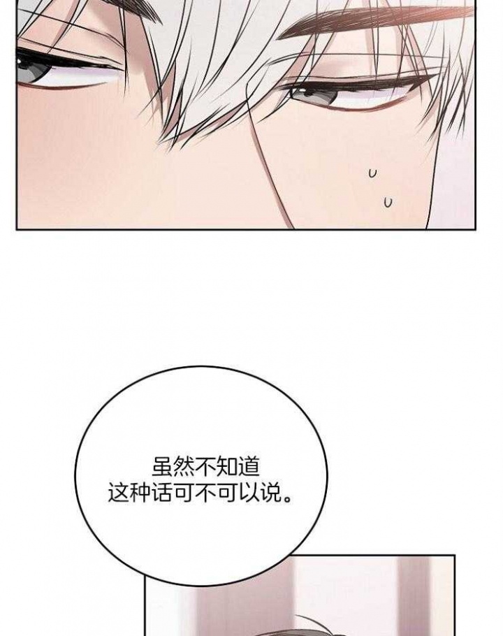 前辈别哭完结了吗漫画,第42话2图