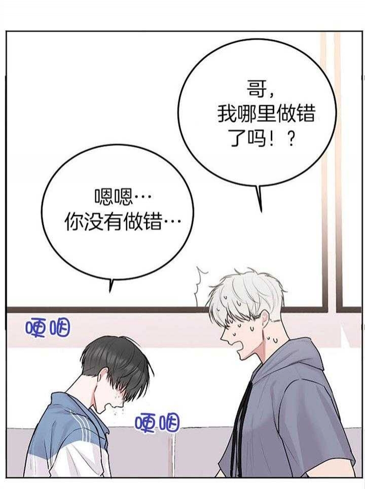 快看漫画别哭前辈漫画,第63话1图