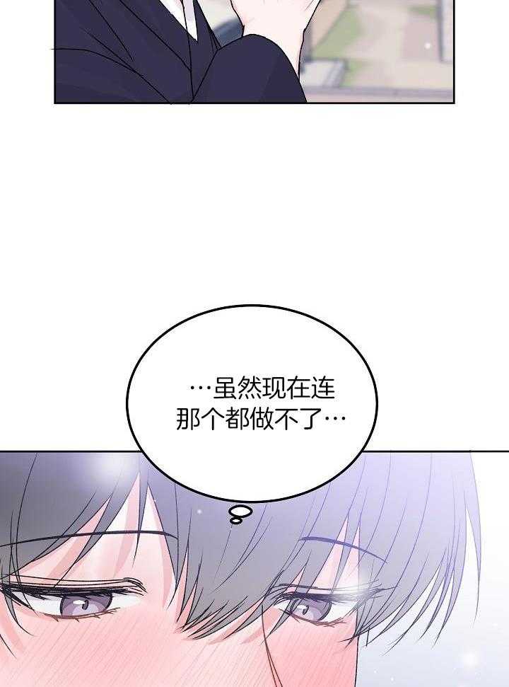 前辈别哭完结了吗漫画,第103话1图