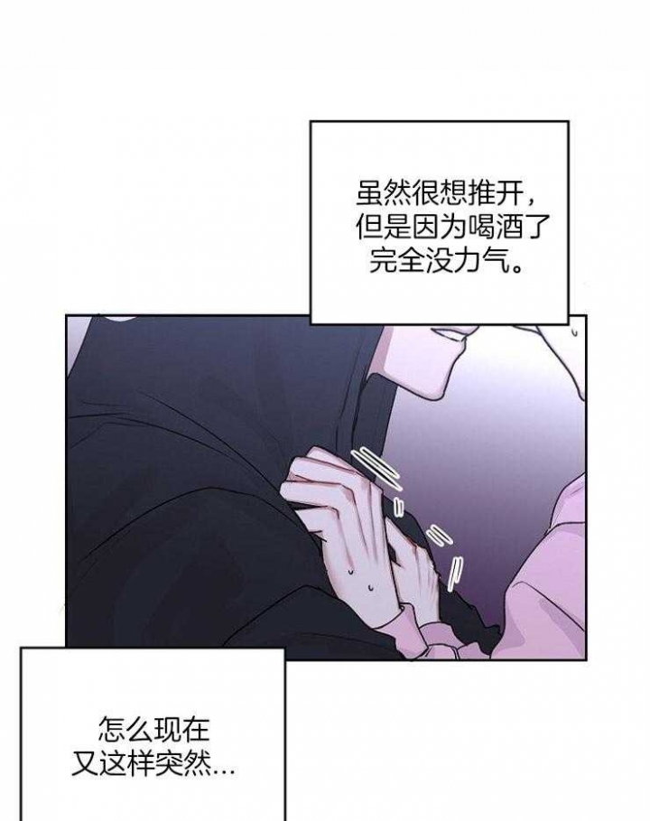 别哭前辈第一季漫画,第38话1图