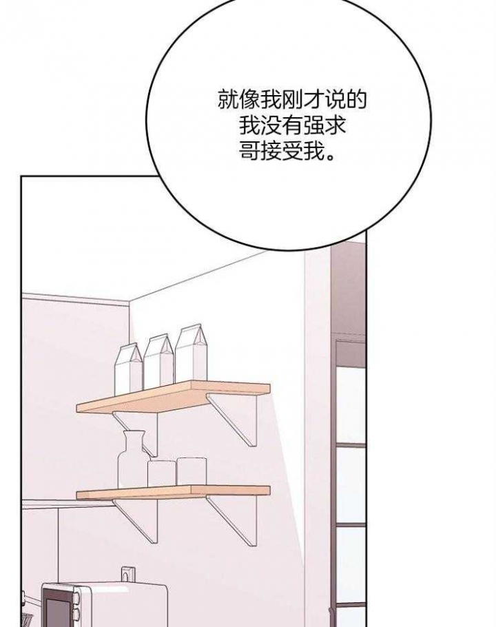 别哭前辈未删减版漫画,第42话2图