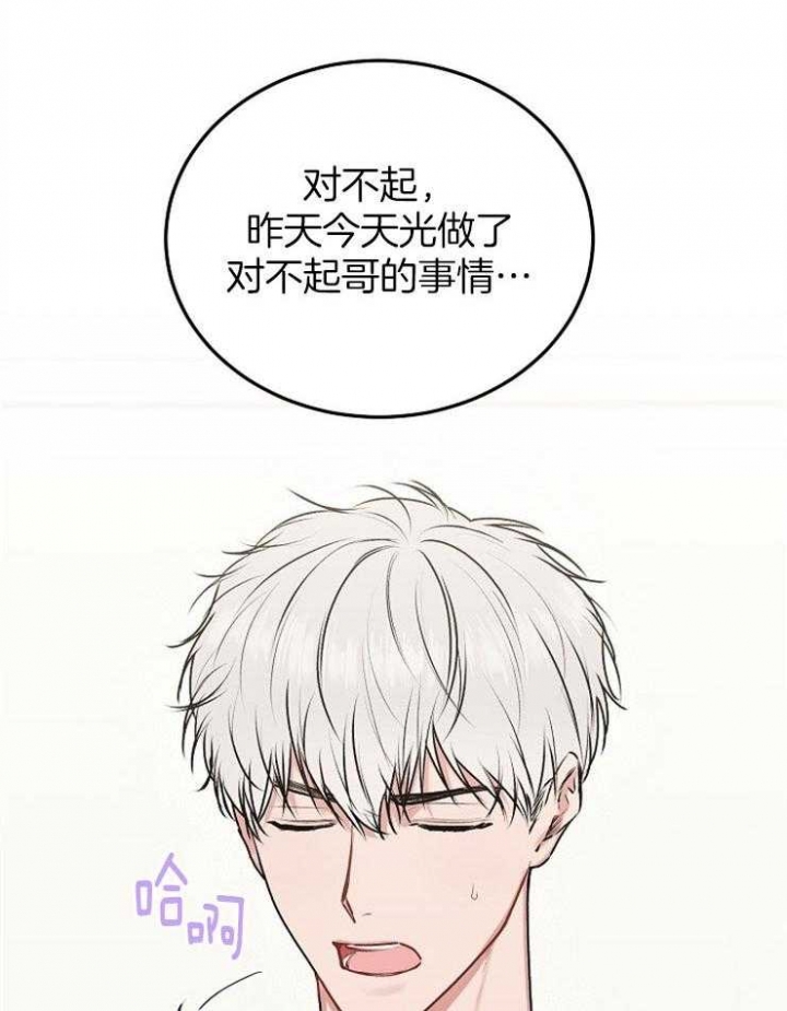 前辈别哭iii季免费怦怦漫画漫画,第58话2图