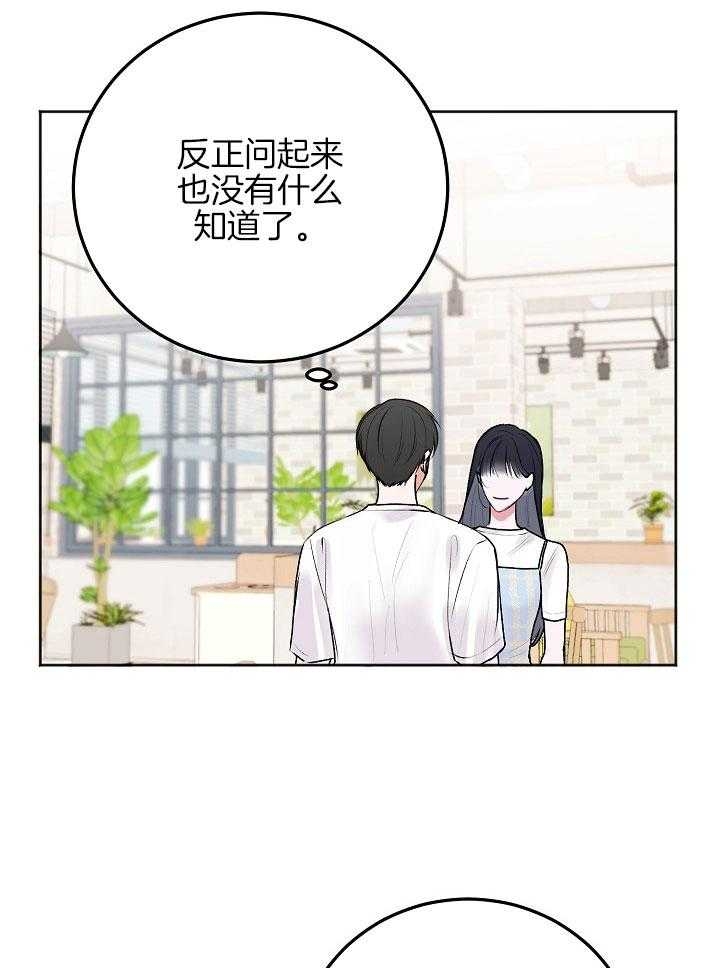 前辈别哭(I II季)漫画,第56话2图