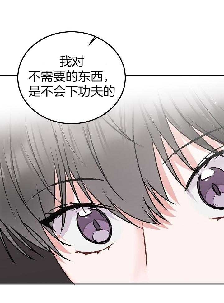 前辈别哭免费观看下拉式漫画,第82话1图