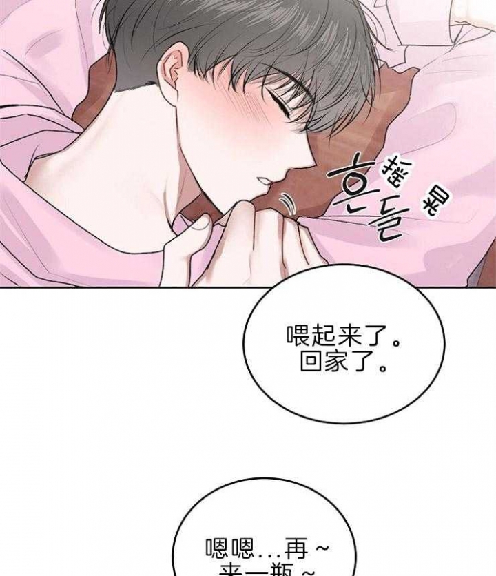 别哭前辈漫画推荐漫画,第36话1图