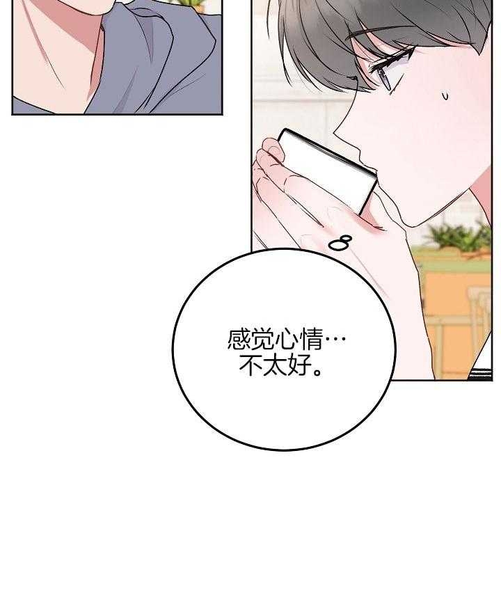 前辈别哭别名漫画,第57话2图