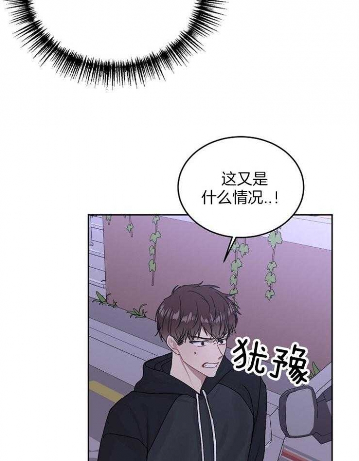 前辈别哭免费版漫画,第40话2图