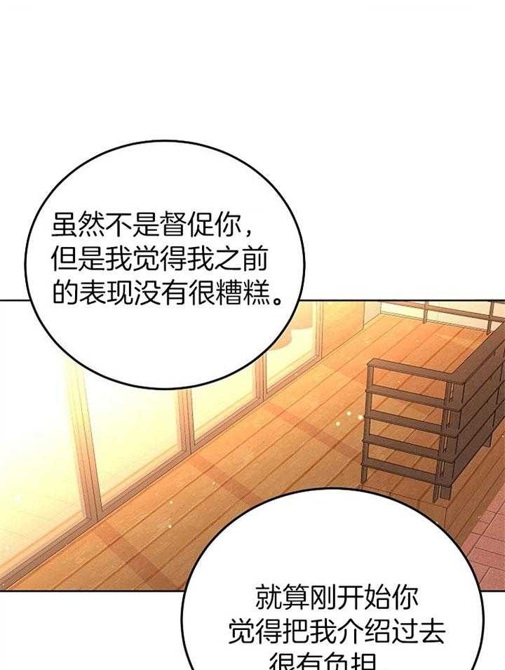 前辈别哭图片漫画,第62话1图