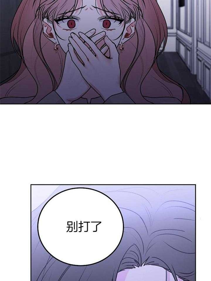 前辈别哭免费全集在线看漫画,第77话2图