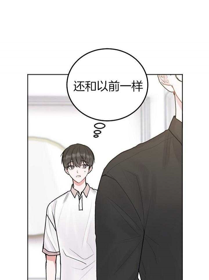 前辈别哭完结版漫画,第81话1图