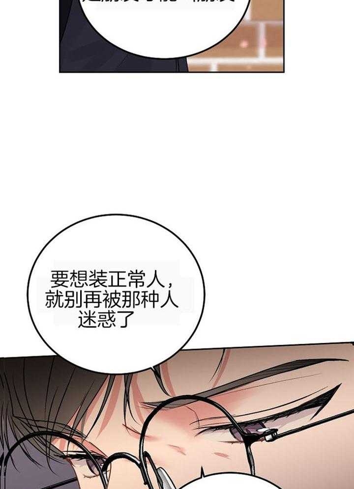 前辈别哭免费阅读漫画,第73话1图